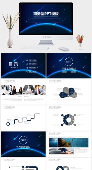 高端商务PPT预览图