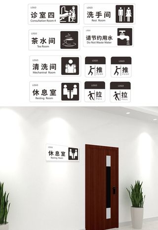 黑色科室牌导视牌洗手间推拉门牌设计