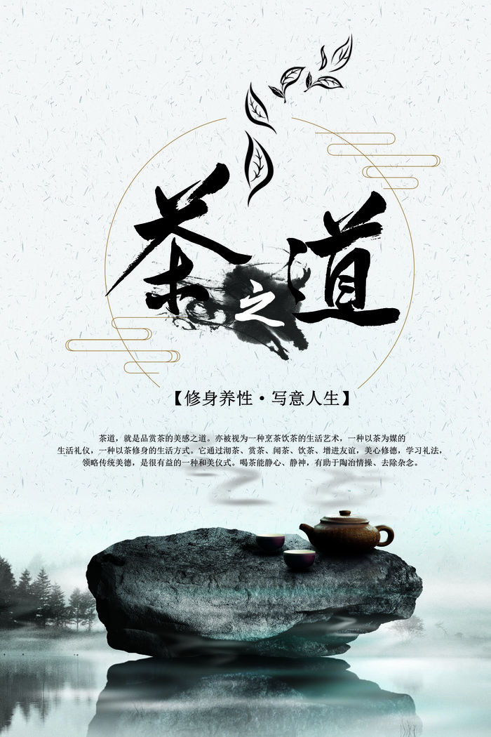 早春新茶上市茶叶海报铁观音白茶茶厂宣传PSD模式PS设计素材psd模版下载