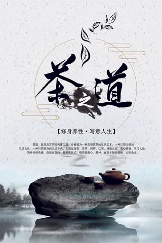 早春新茶上市茶叶海报铁观音白茶茶厂宣传PSD模式PS设计素材