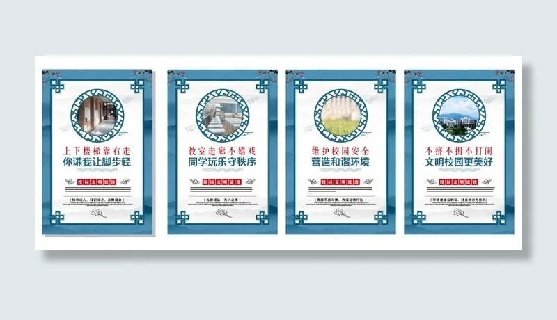 走廊文化校园安全系列文化展板4件套cdr矢量模版下载