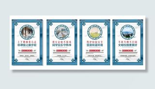 走廊文化校园安全系列文化展板4件套