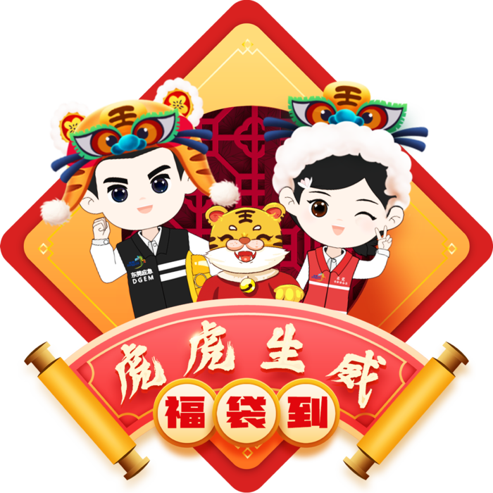 2022年新年虎年虎虎生威贴纸psd模版下载