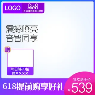 淘宝拼多多产品电商主图高端详情页双十一紫色