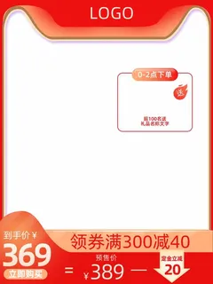 电商主图 网店主图