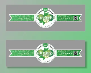 蜜柚水果盒不干胶腰封标签贴纸