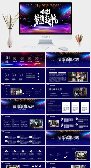 灰色营销科技PPT模板预览图