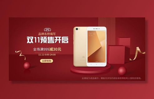 双十一广告促销活动电商海报