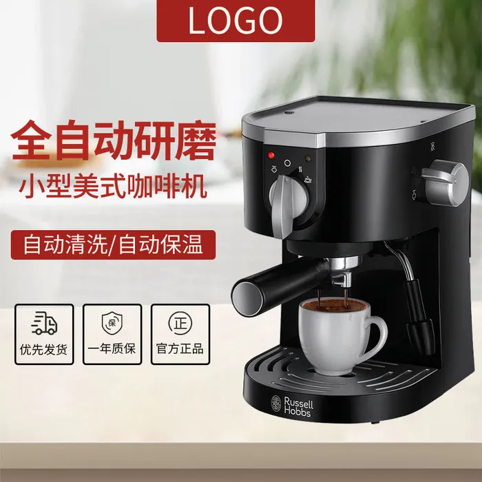 咖啡机主图海报psd模版下载