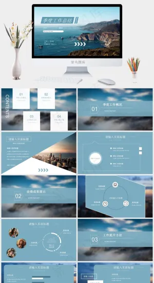 工作总结
总结
青色实景风PPT模板预览图