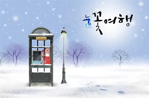 非主流童话世界冬季梦幻世界雪花冰雪世界电话亭唯美意境图片大全高清图片下载 非主流童话世界冬季梦幻世界雪花冰雪世界电话亭唯美意境图片大全高清图片下载