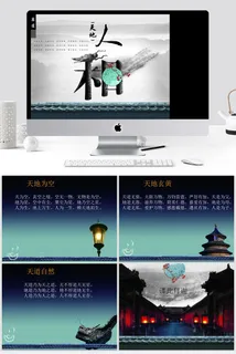 天地蓝色PPT模板