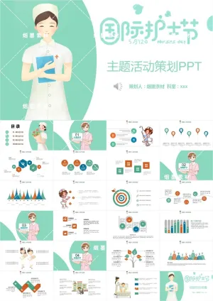 最美天使清新简约护士节表彰表扬汇报介绍ppt预览图