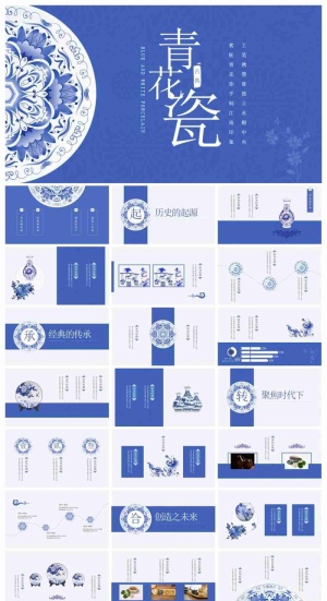 蓝色精致青花瓷PPT模板免费下载预览图