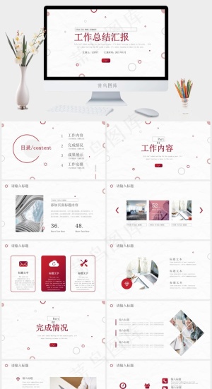 红色圆圈工作总结PPT模板预览图