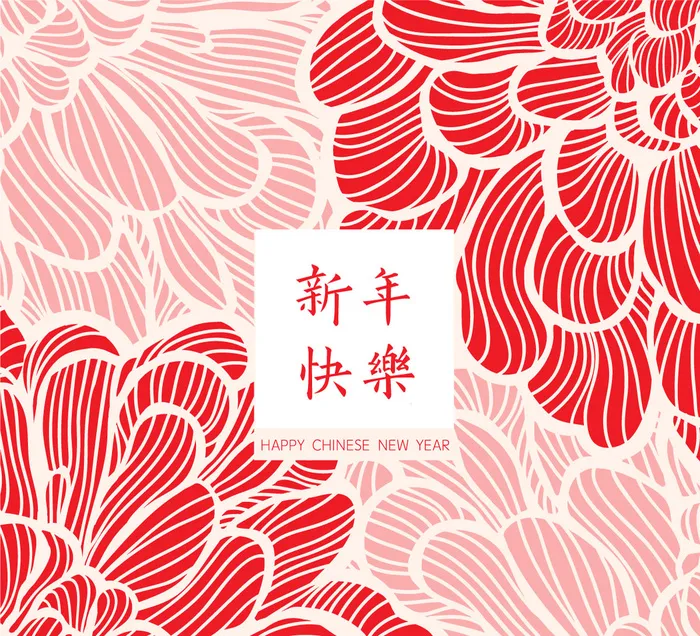 春节 新年快乐 花瓣纹理 矢量素材