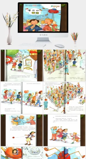 漫长的等待幼儿园绘本故事ppt模板