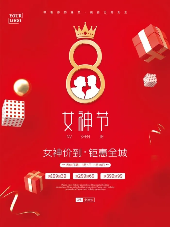 三八妇女节海报psd模版下载