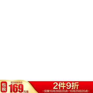 电商主图 电商促销主图