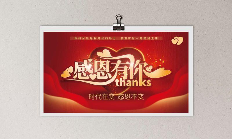 感恩节海报psd模版下载