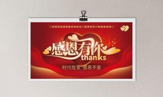 感恩节海报