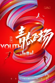 54青年节 青年节模板 54青年节 青年节模板