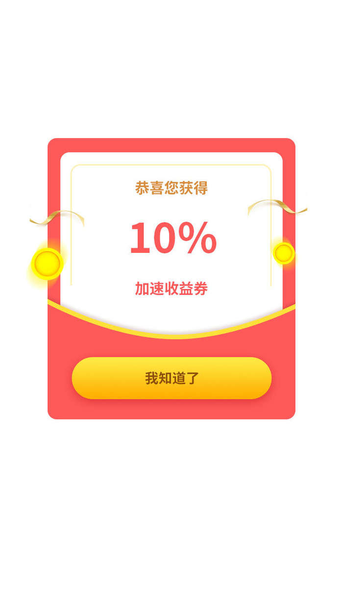 红色白色软件APP提示弹窗ui弹窗psd模版下载