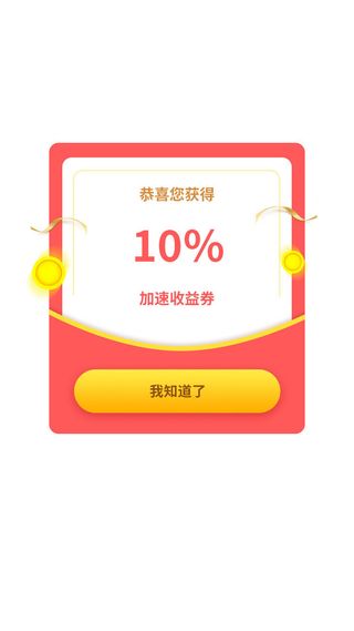 红色白色软件APP提示弹窗ui弹窗