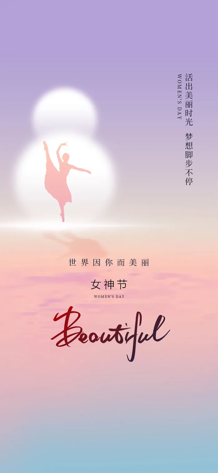 女神节海报psd模版下载