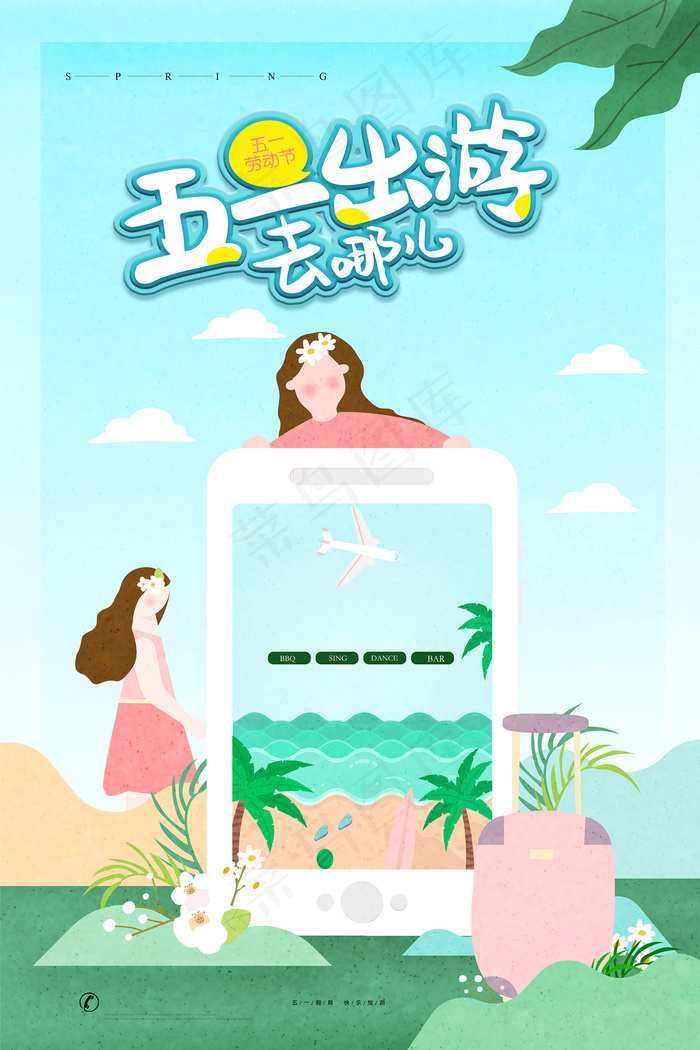 创意大气五一劳动节海报