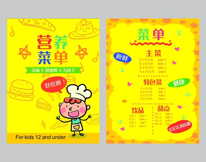 汉堡菜单名片外卖卡披萨美食