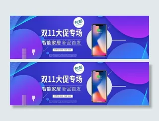 双十一广告促销活动电商海报