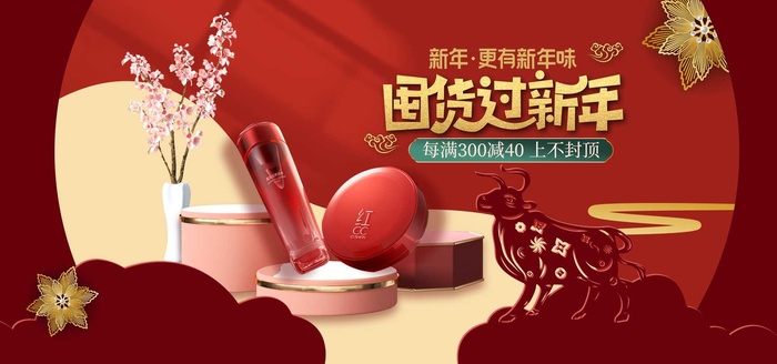 2022年货节展板海报psd模板囤货过新年