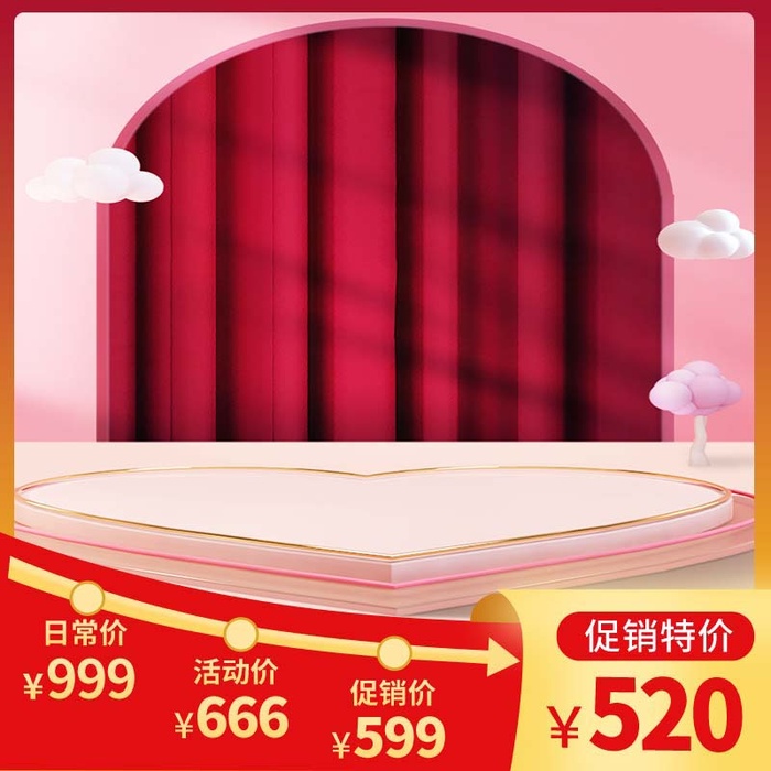 电商主图 电商活动主图模板