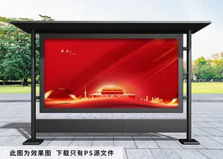 建军节 建军节红色舞台背景