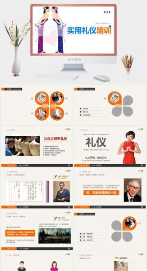 公开课培训课件PPT模板ppt模版预览图
