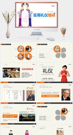 公开课培训课件PPT模板ppt模版预览图