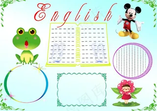 手抄报版面设计图大全