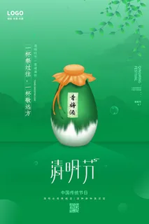中国风清明节祭祖追思传统文化节日宣传海报插画展板PSD设计素材 中国风清明节祭祖追思传统文化节日宣传海报插画展板PSD设计素材