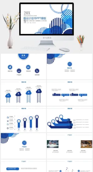 高端公司简介企业简介公司介绍产品宣传ppt模板预览图