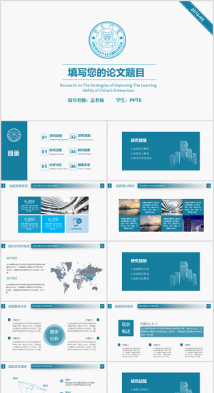 毕业答辨设计ppt通用模板预览图