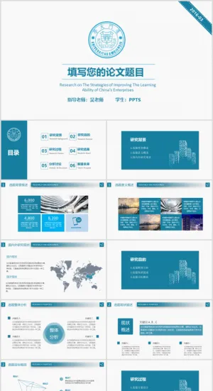毕业答辨设计ppt通用模板预览图