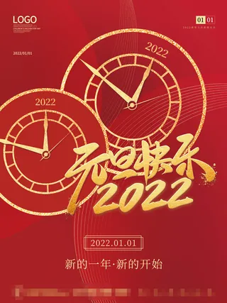 2022背景虎年春节背景海报