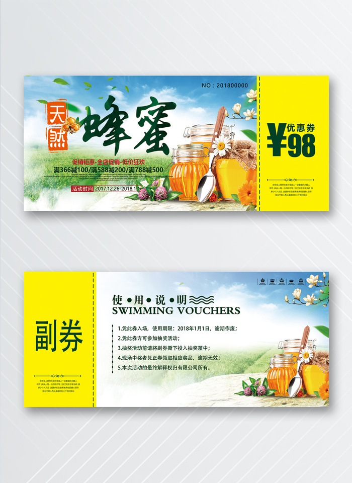 创新优惠券图片模版psd模版下载
