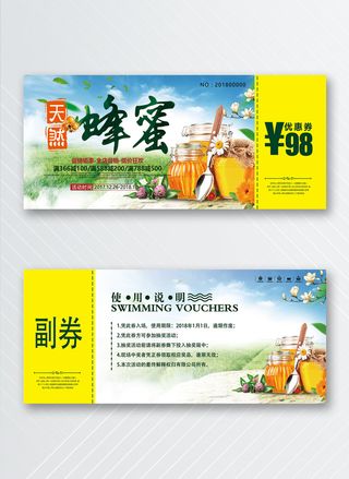 创新优惠券图片模版