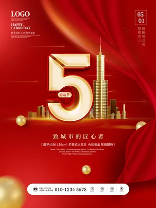 五一51劳动节促销致敬劳动者放假通知海报背景PSD设计素材模板