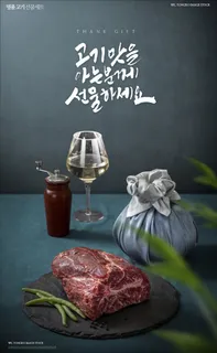 韩国牛肉食物菜单素材 韩国牛肉食物菜单素材