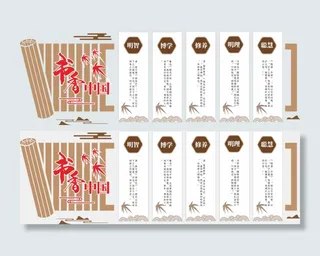 中式学校阅读图书馆校园文化墙