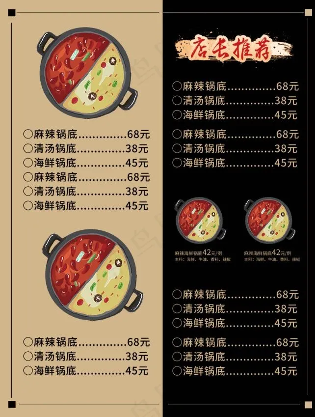 复古低调特色火锅点菜单psd模版下载