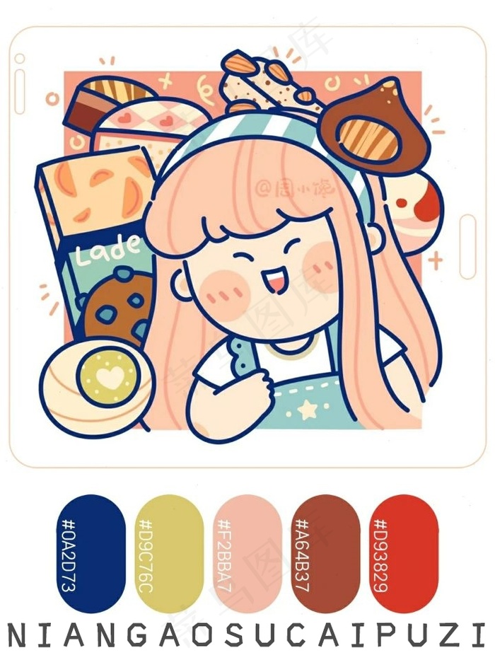 高质量插画配色色卡